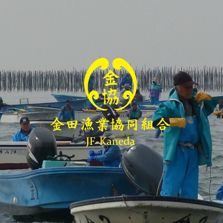 金田漁業協同組合