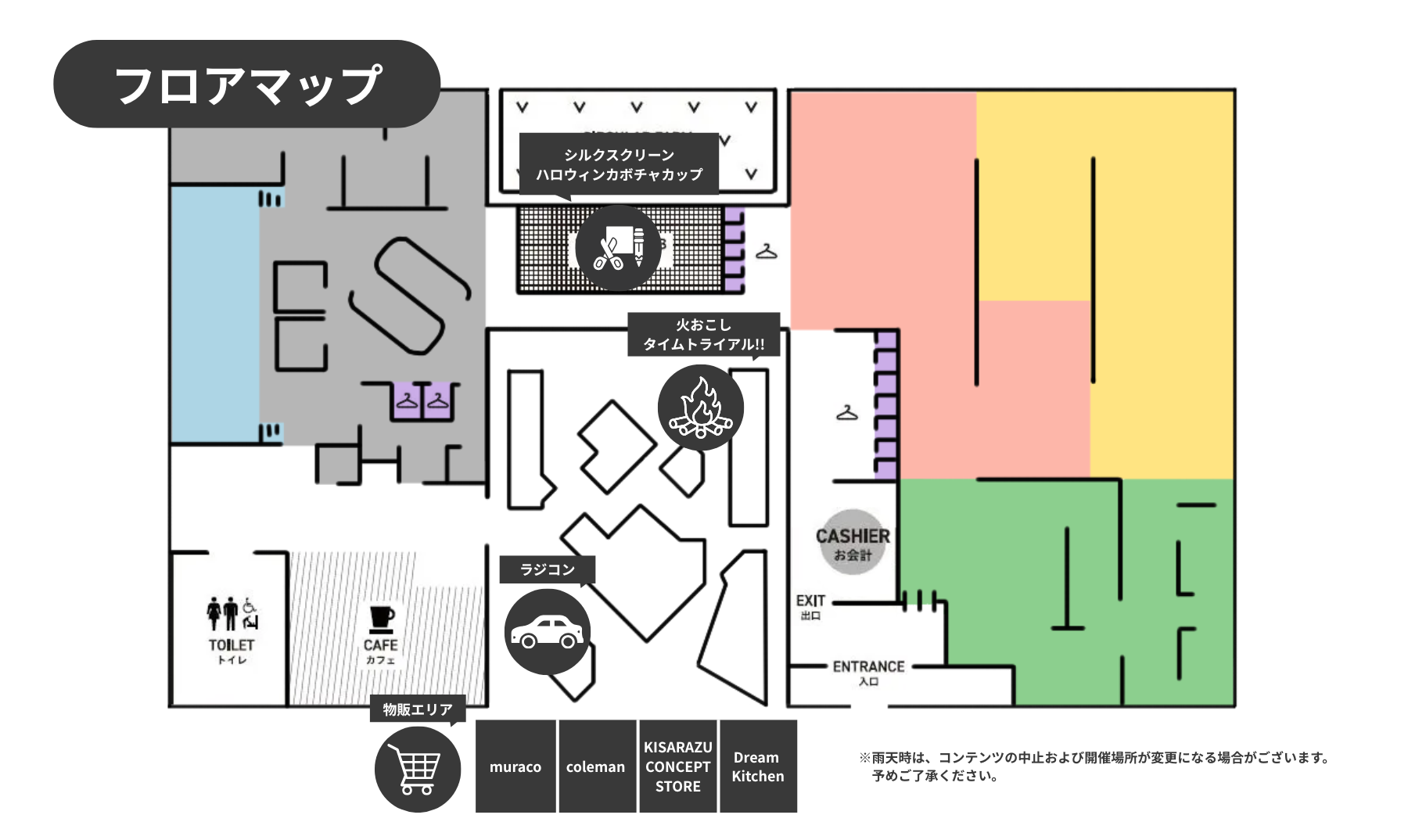 フロアマップ