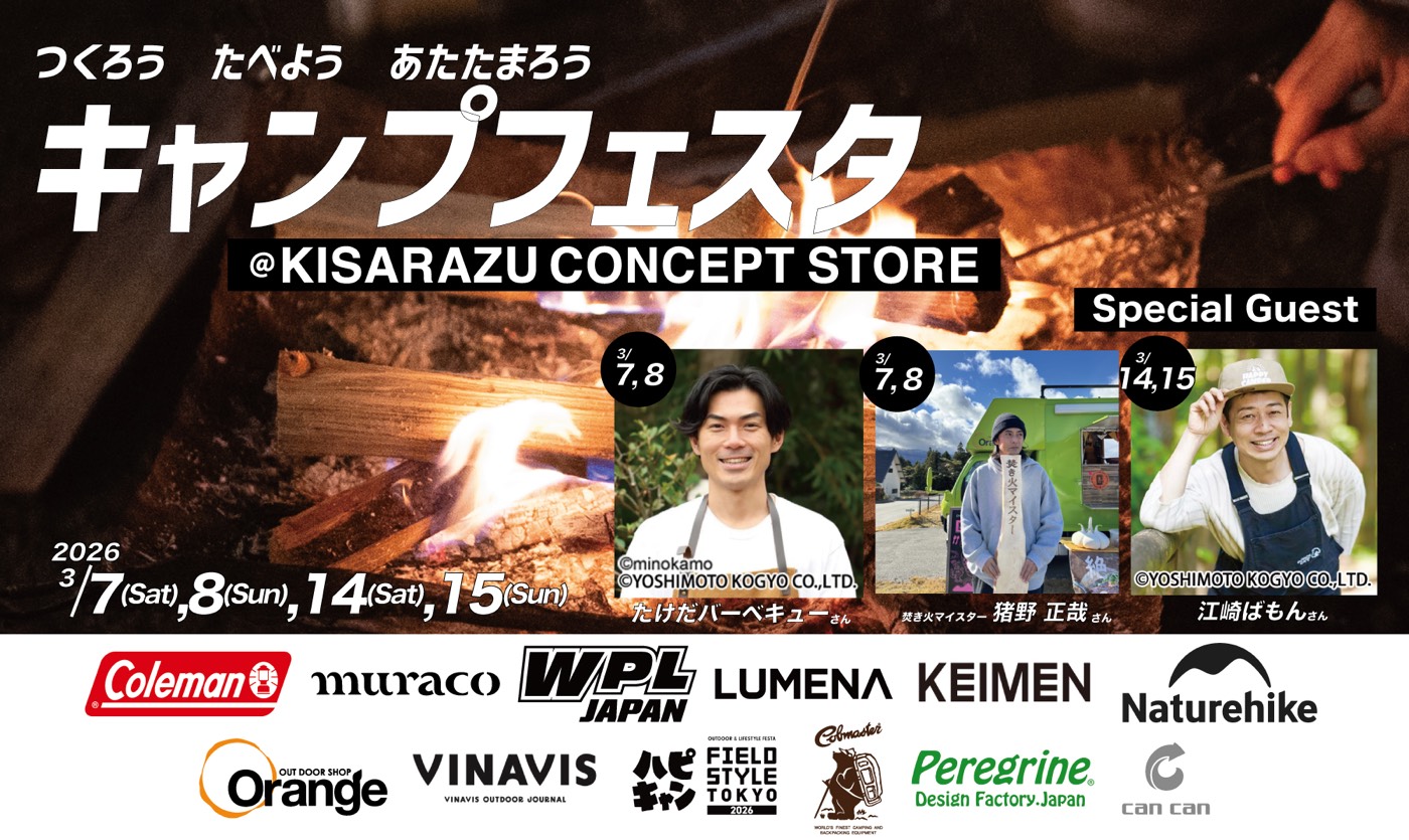 イベント＆ポップアップ