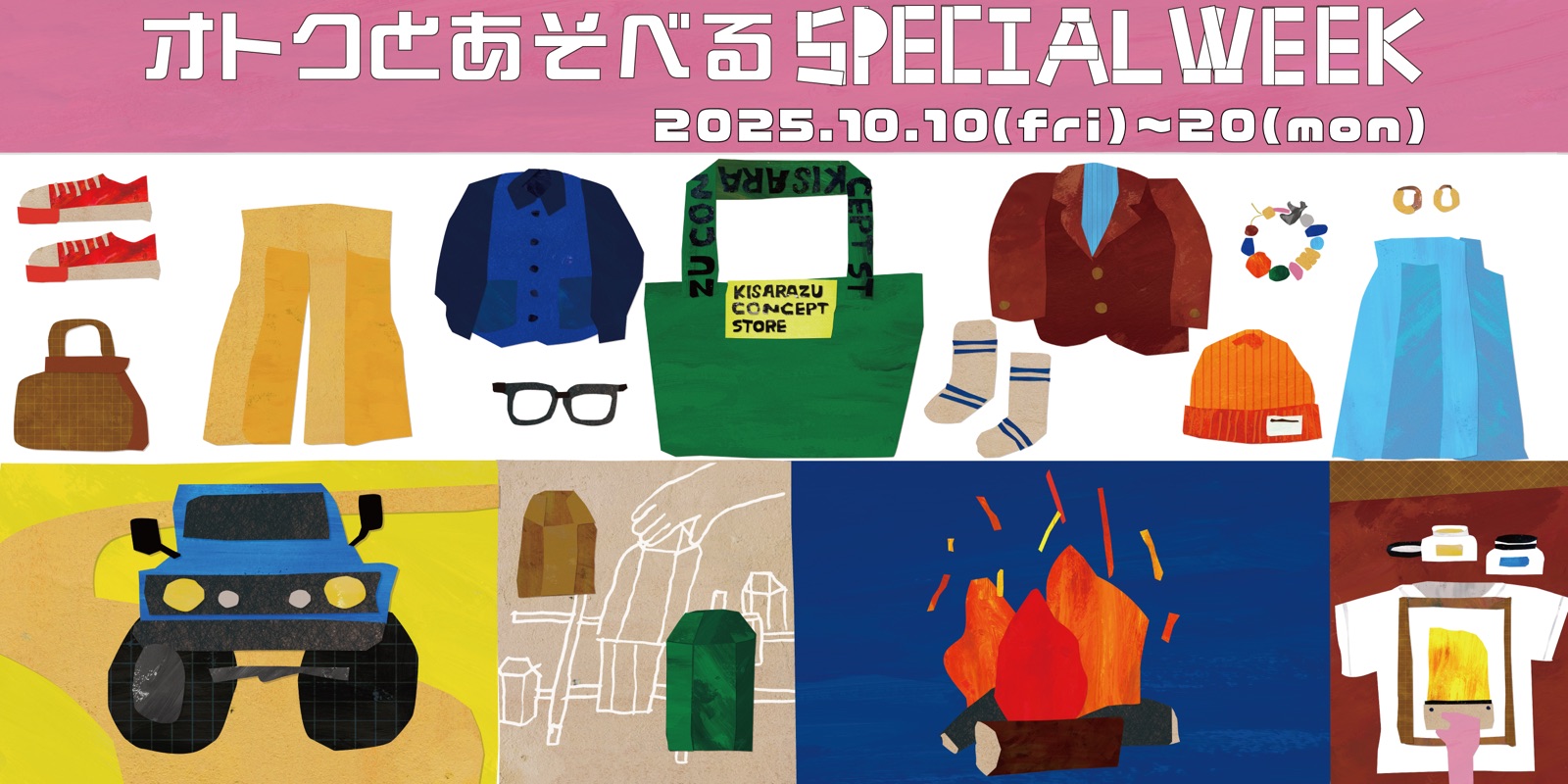 イベント＆ポップアップ