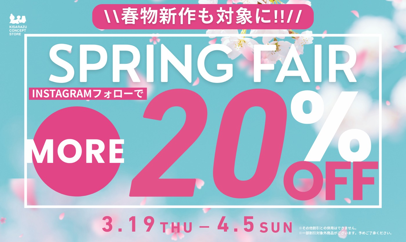 Spring Fair