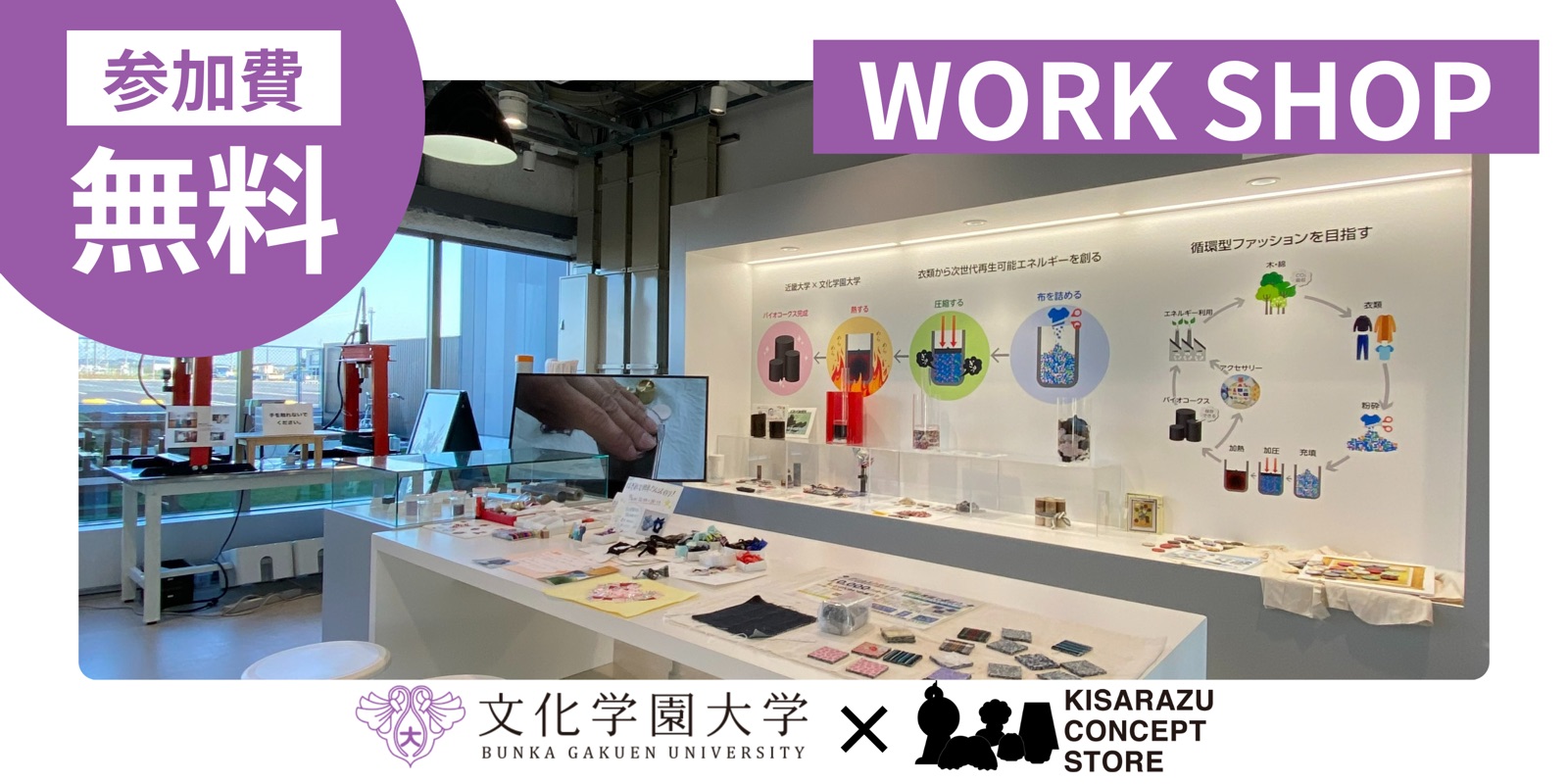 イベント＆ポップアップ