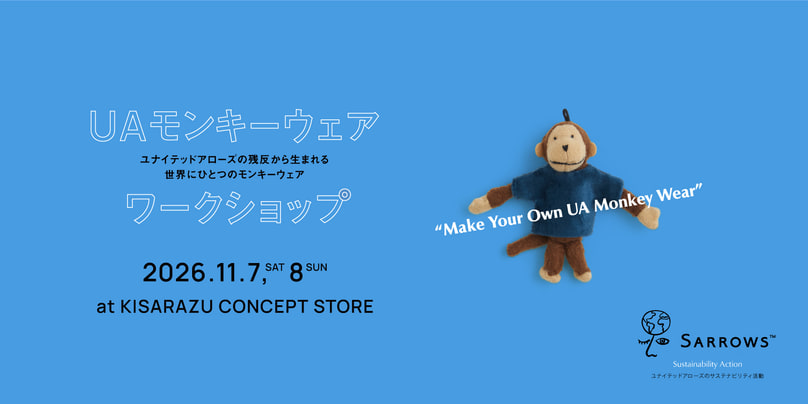 UAモンキーウエア ワークショップ