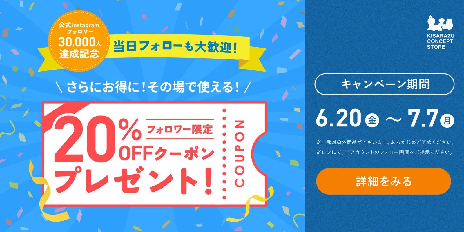 イベント＆ポップアップ