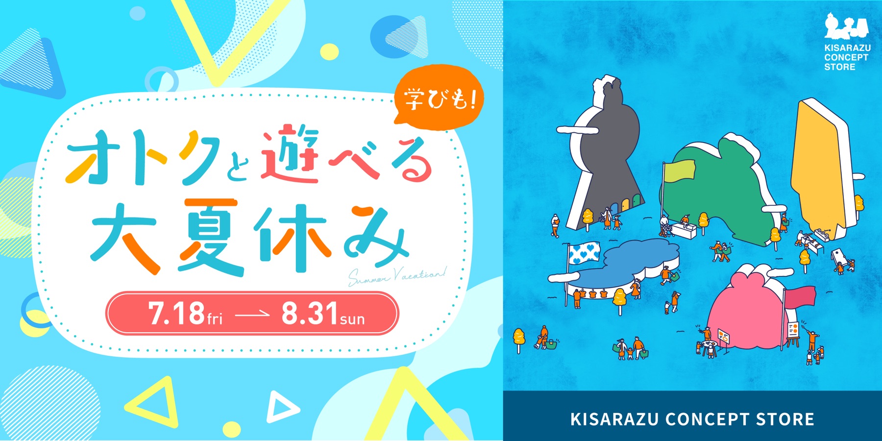 イベント＆ポップアップ